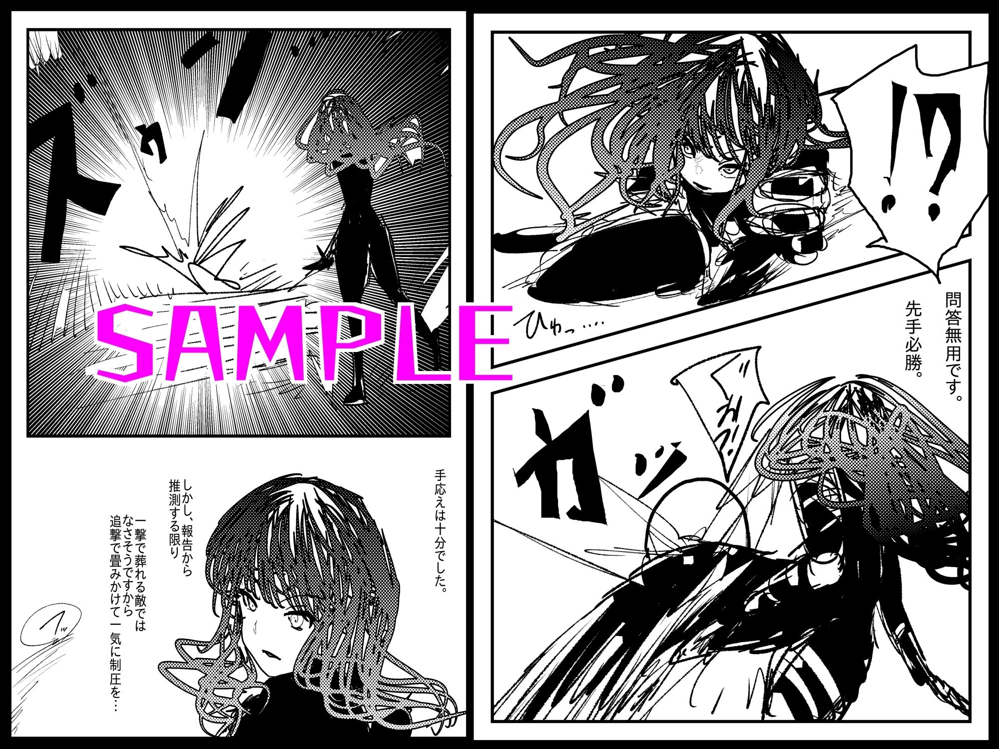 アヘ堕ちアンドロイド〜無表情バトルヒロイン、快楽催●に完全敗北〜 画像2