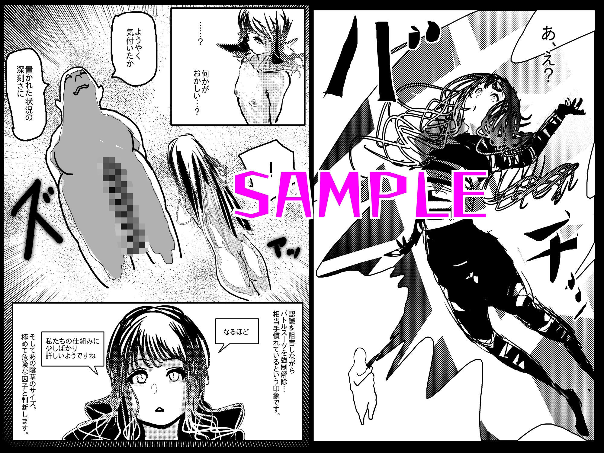 アヘ堕ちアンドロイド〜無表情バトルヒロイン、快楽催●に完全敗北〜 画像3