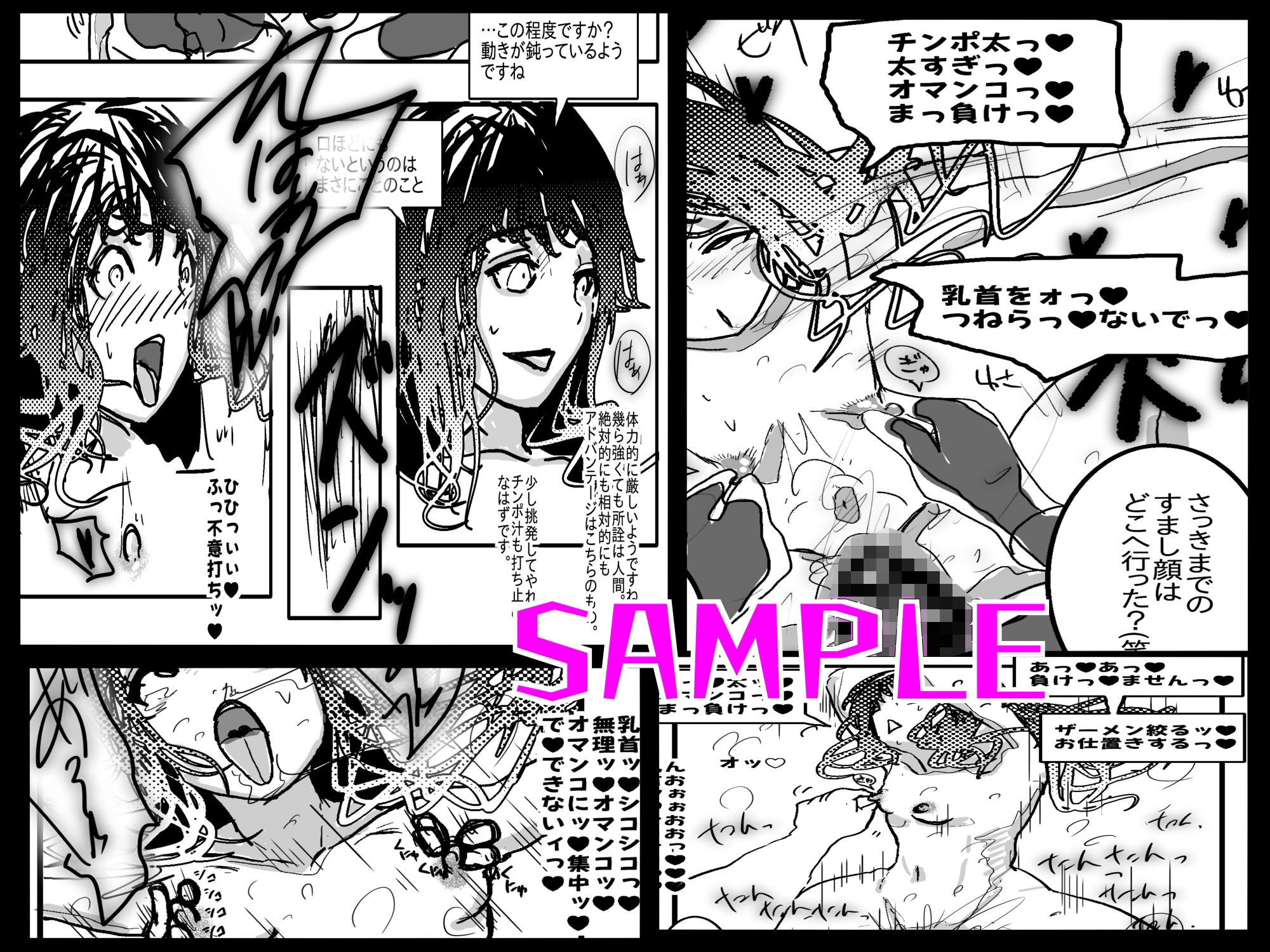 アヘ堕ちアンドロイド〜無表情バトルヒロイン、快楽催●に完全敗北〜 画像9