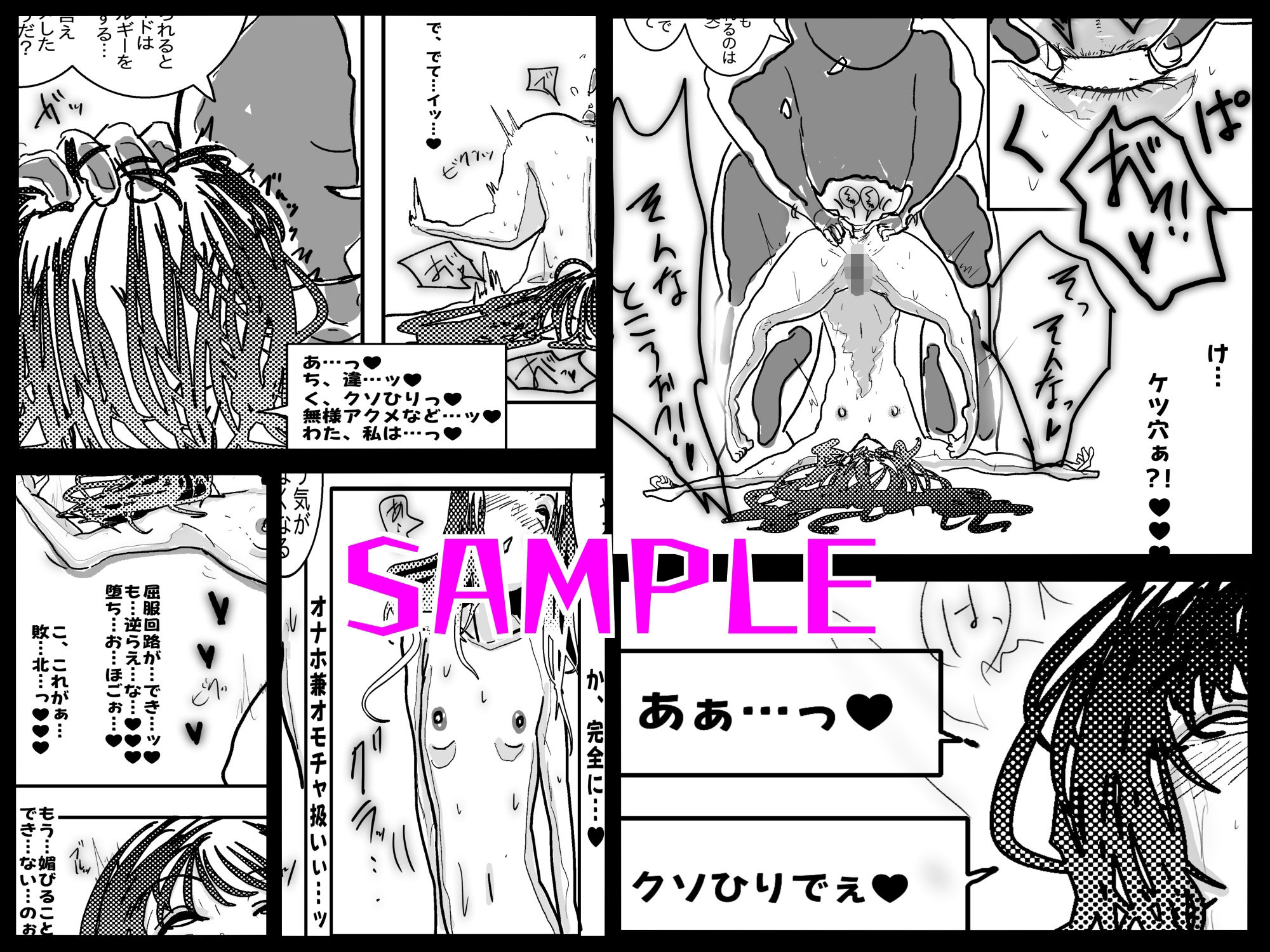 アヘ堕ちアンドロイド〜無表情バトルヒロイン、快楽催●に完全敗北〜 画像10