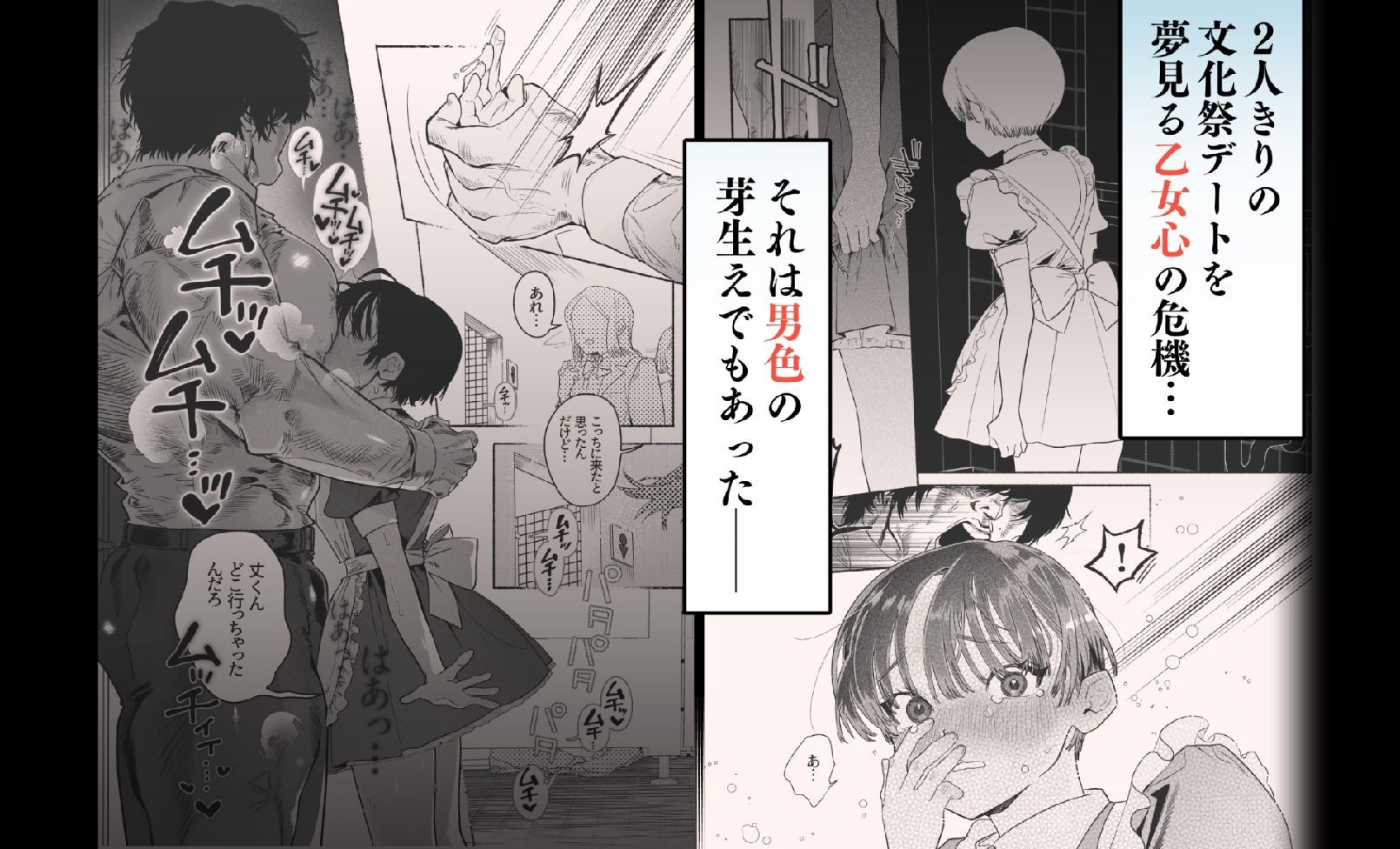 押忍！男装風紀委員長！！ 逆転！？漢の女装文化祭！！ サンプル3