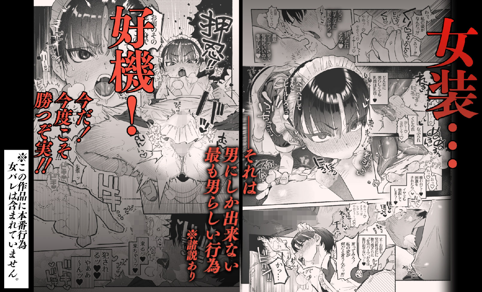 押忍！男装風紀委員長！！ 逆転！？漢の女装文化祭！！ サンプル4