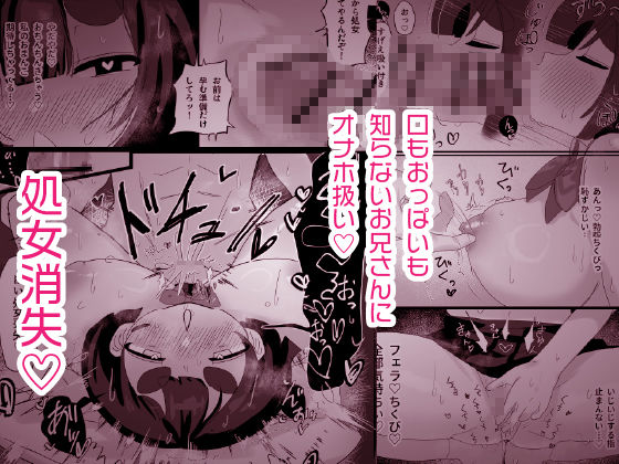 お金払うのでセックスしませんか？ サンプル4