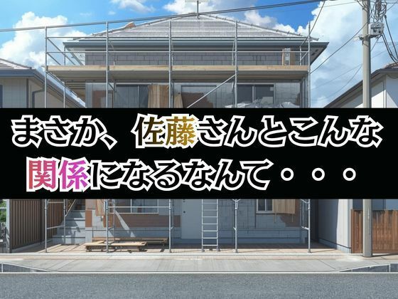 若妻リフォーム 〜夫が帰るまでの7日間、なじみの男に身体の奥まで作り替えられて〜【4K漫画87P+差分313枚+動画8分】 画像3