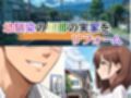 若妻リフォーム 〜夫が帰るまでの7日間、なじみの男に身体の奥まで作り替えられて〜【4K漫画87P＋差分313枚＋動画8分】