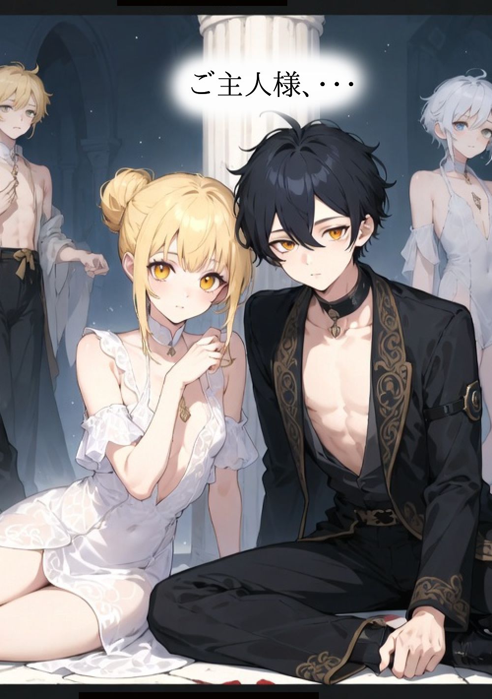 少年達の宴アイズ 1 集う僕達 サンプル3