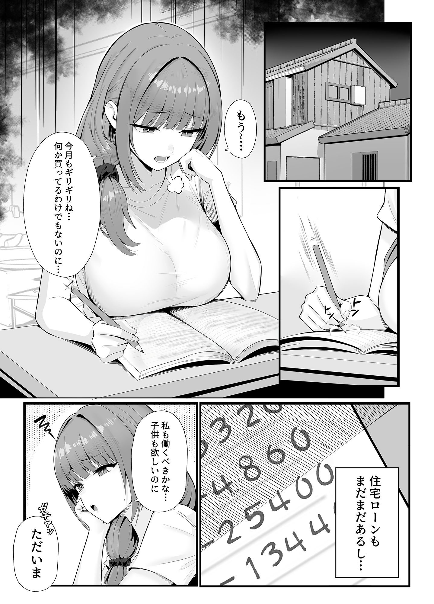人妻のラブラブ妻代行 巨乳