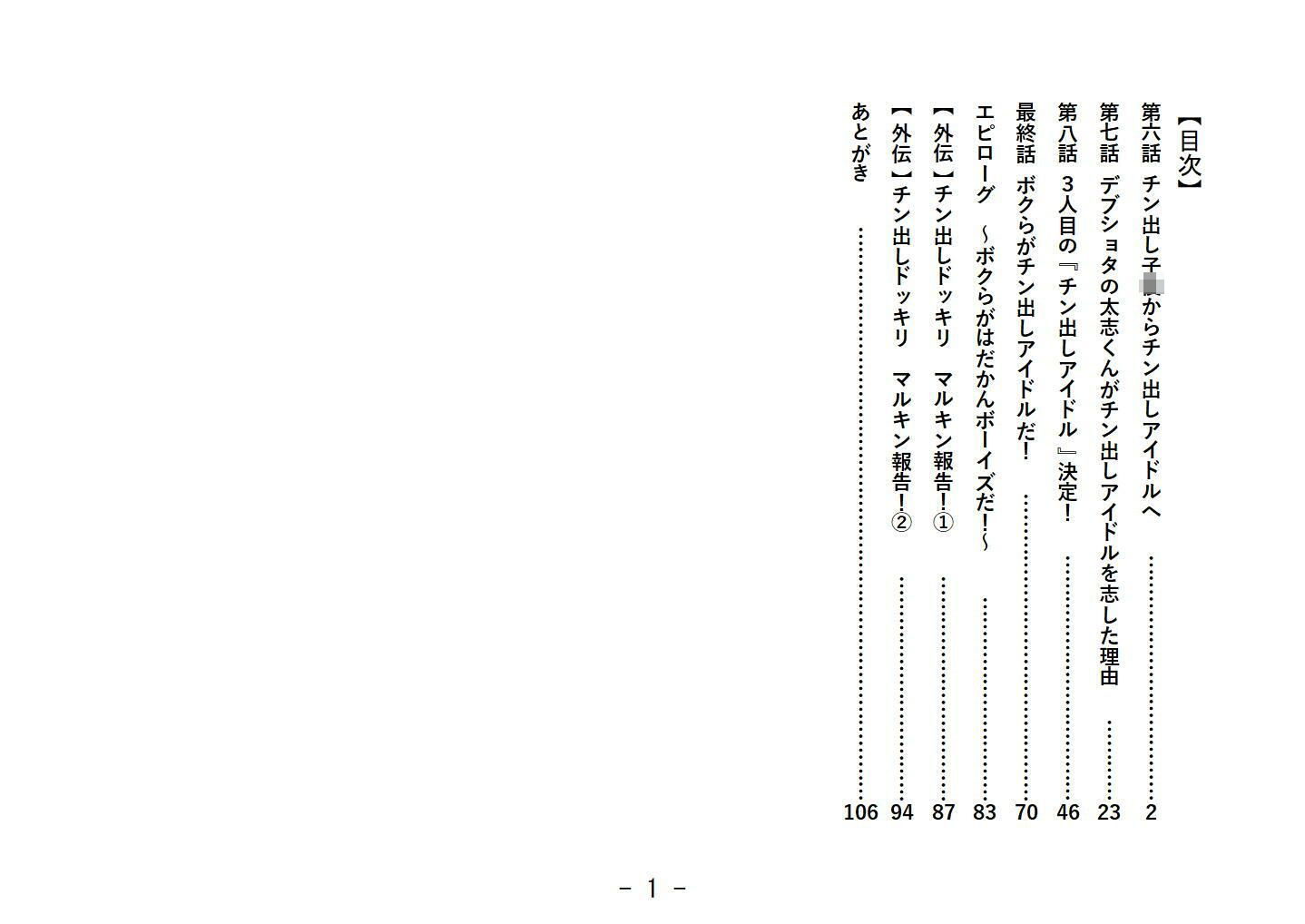 ボクらははだかんボーイズ（後編）