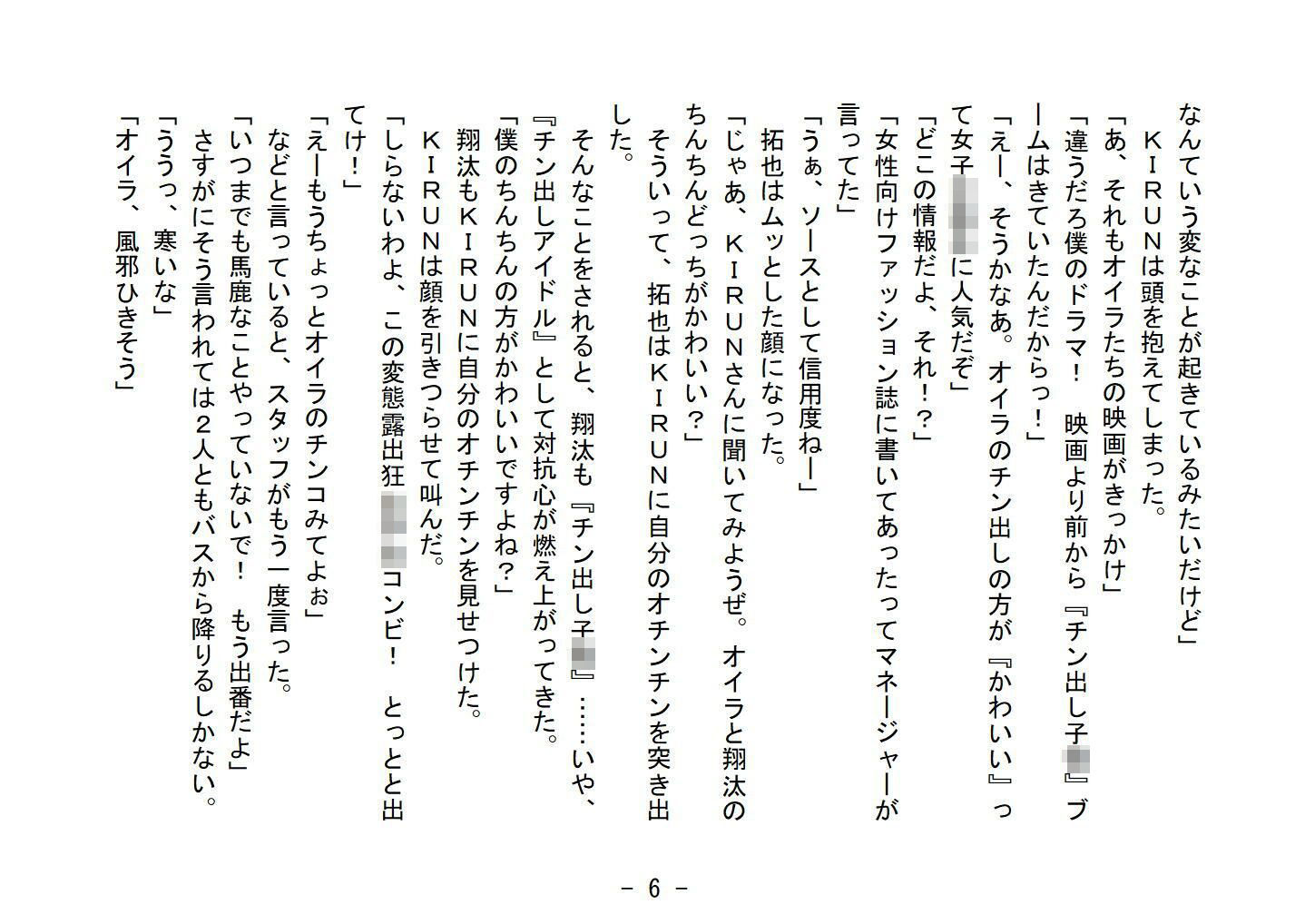 ボクらははだかんボーイズ（後編）