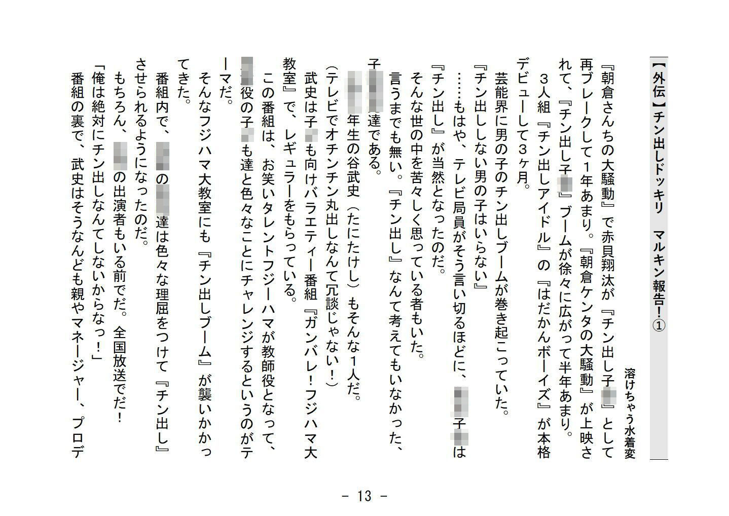 ボクらははだかんボーイズ（後編）