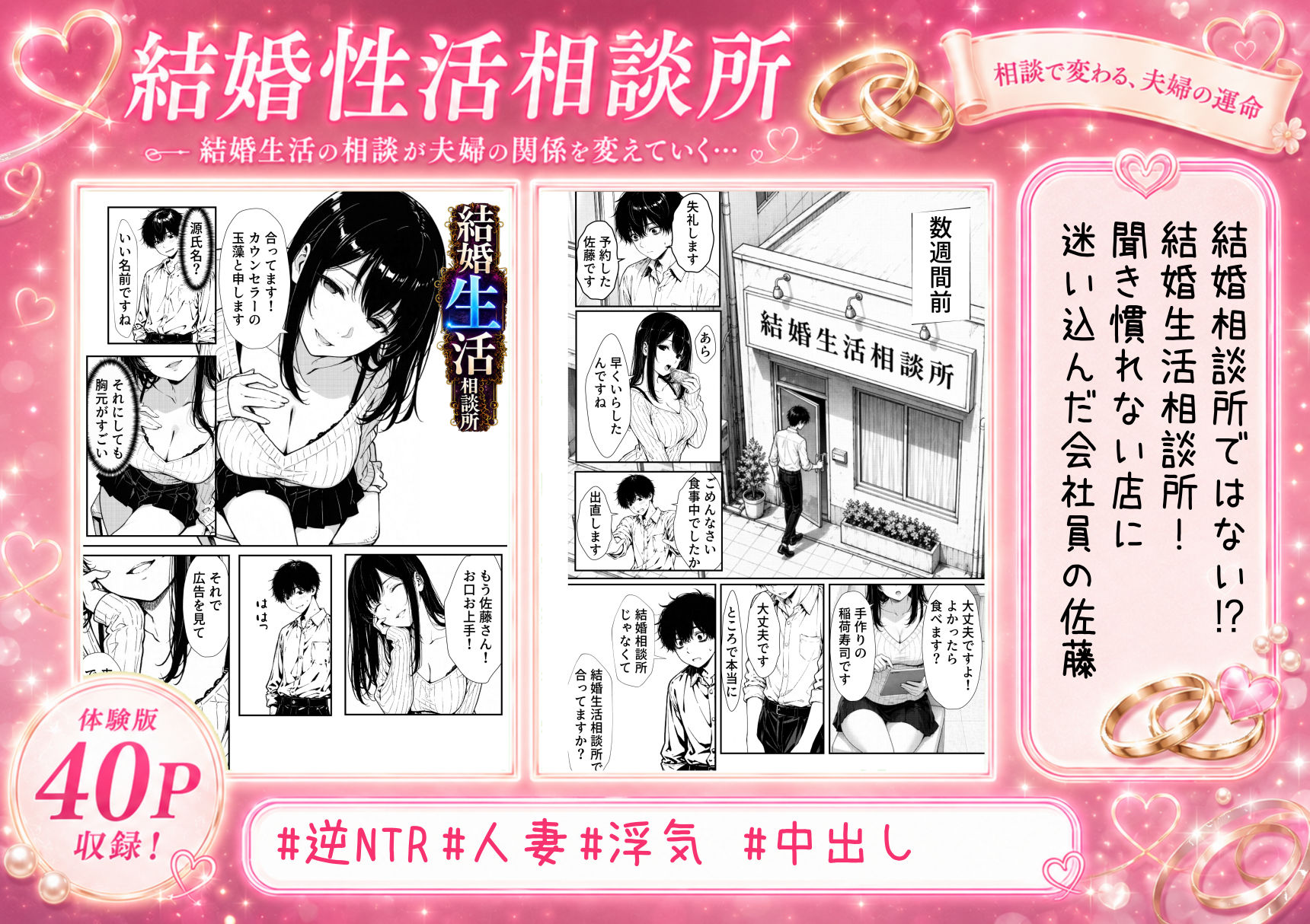 結婚性活相談所_0