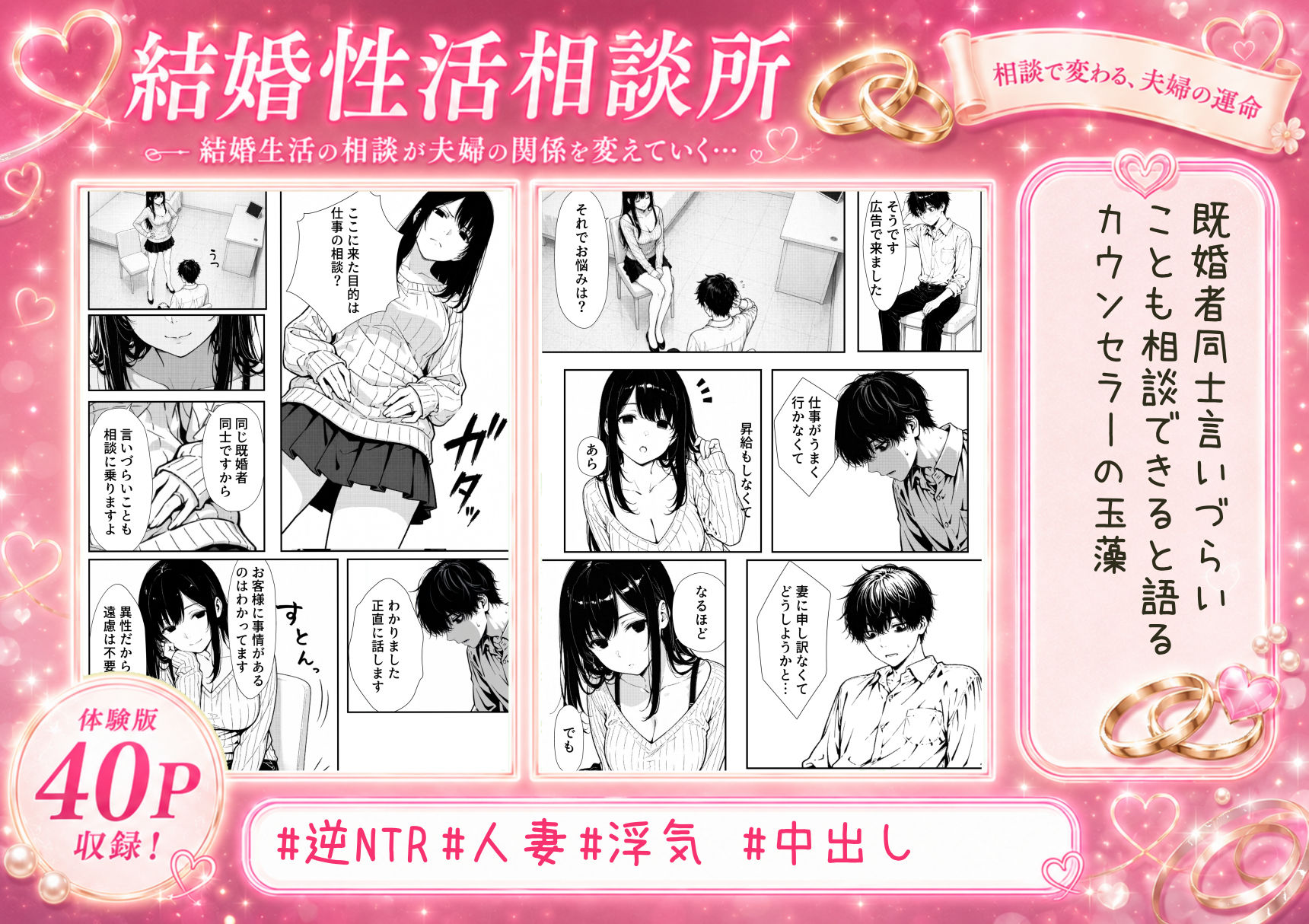 結婚性活相談所_1