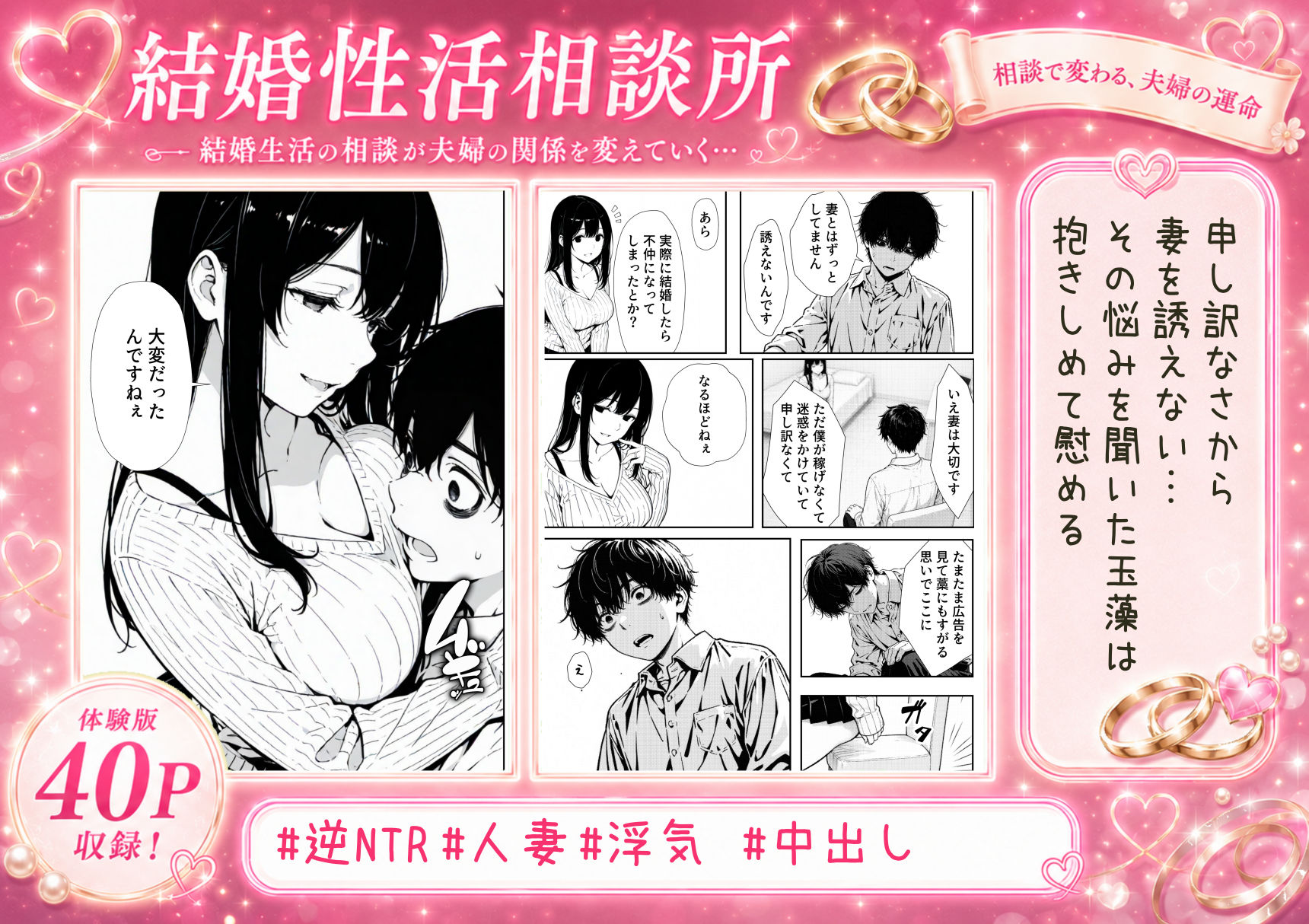 結婚性活相談所_2