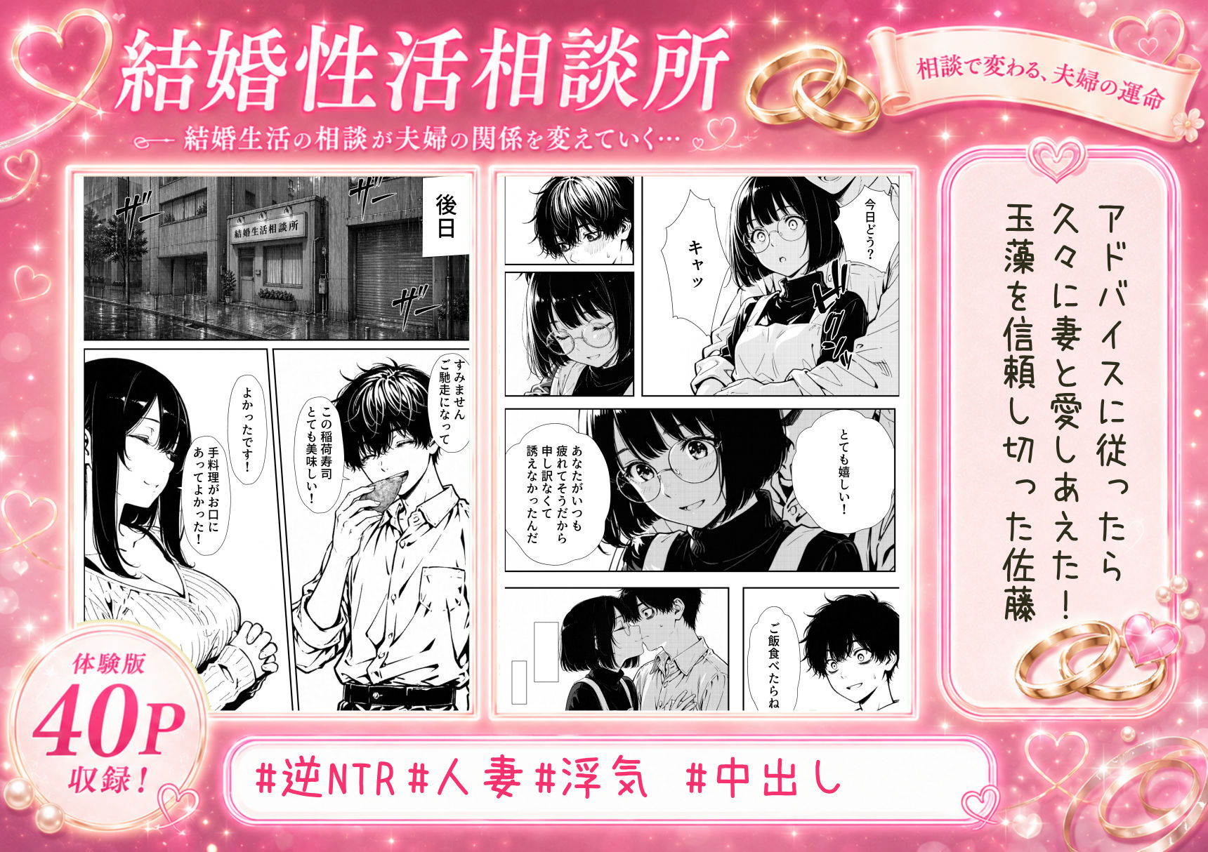 結婚性活相談所_4