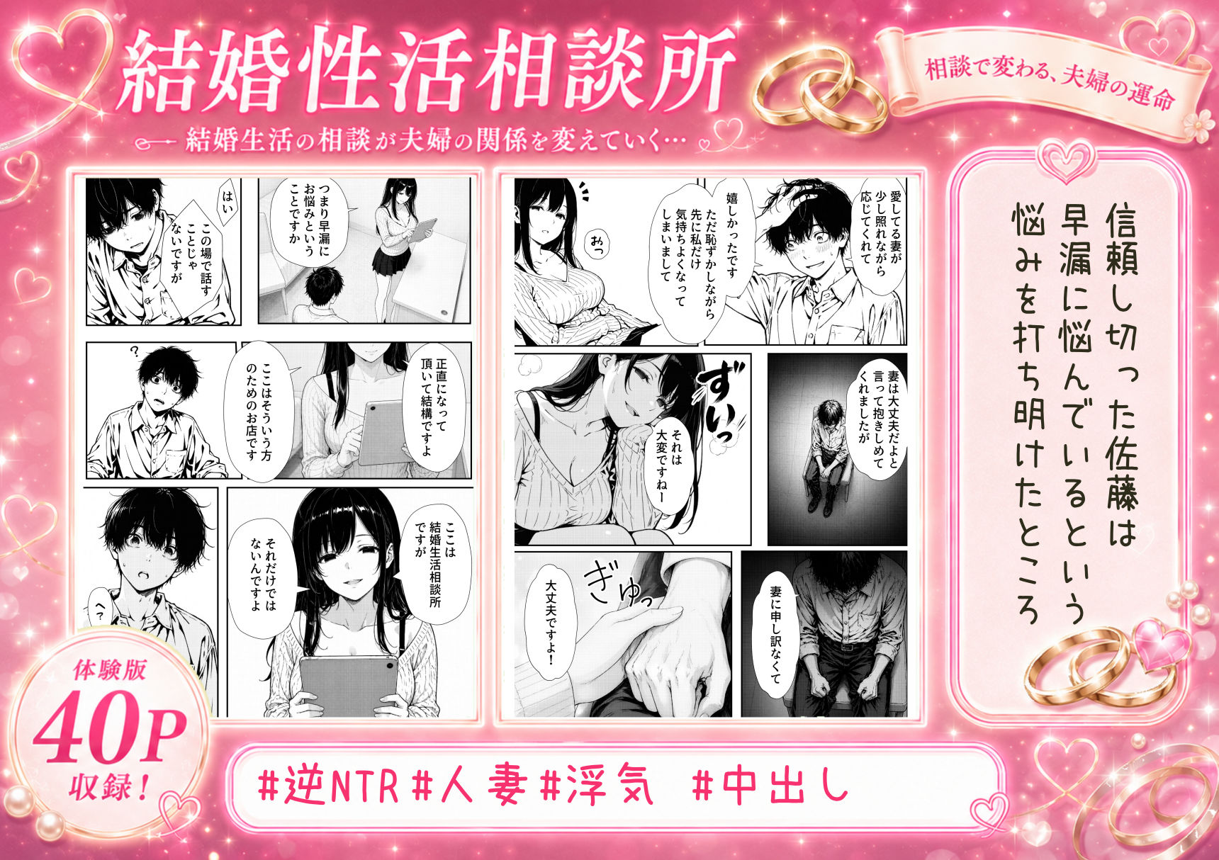 結婚性活相談所_5