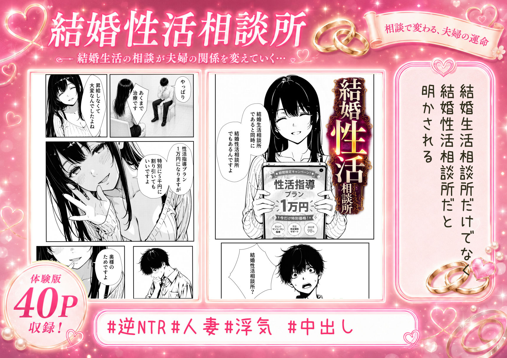 結婚性活相談所_6