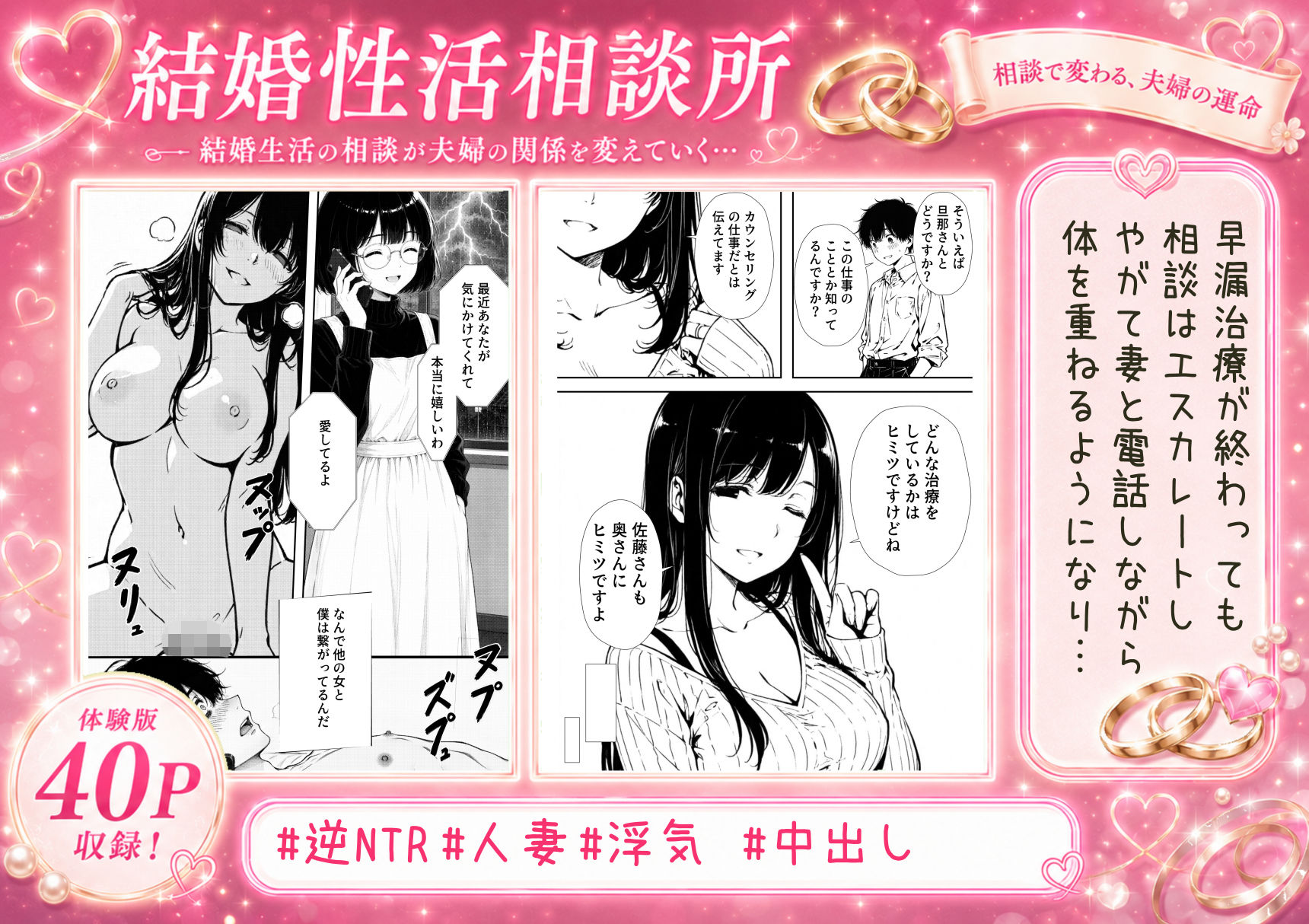 結婚性活相談所_9