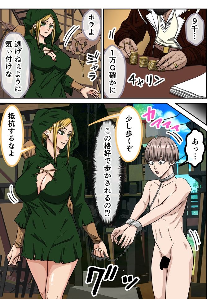 エルフ村で繁殖奴●になりました