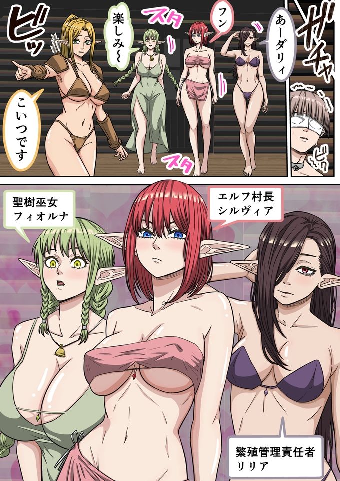 エルフ村で繁殖奴●になりました