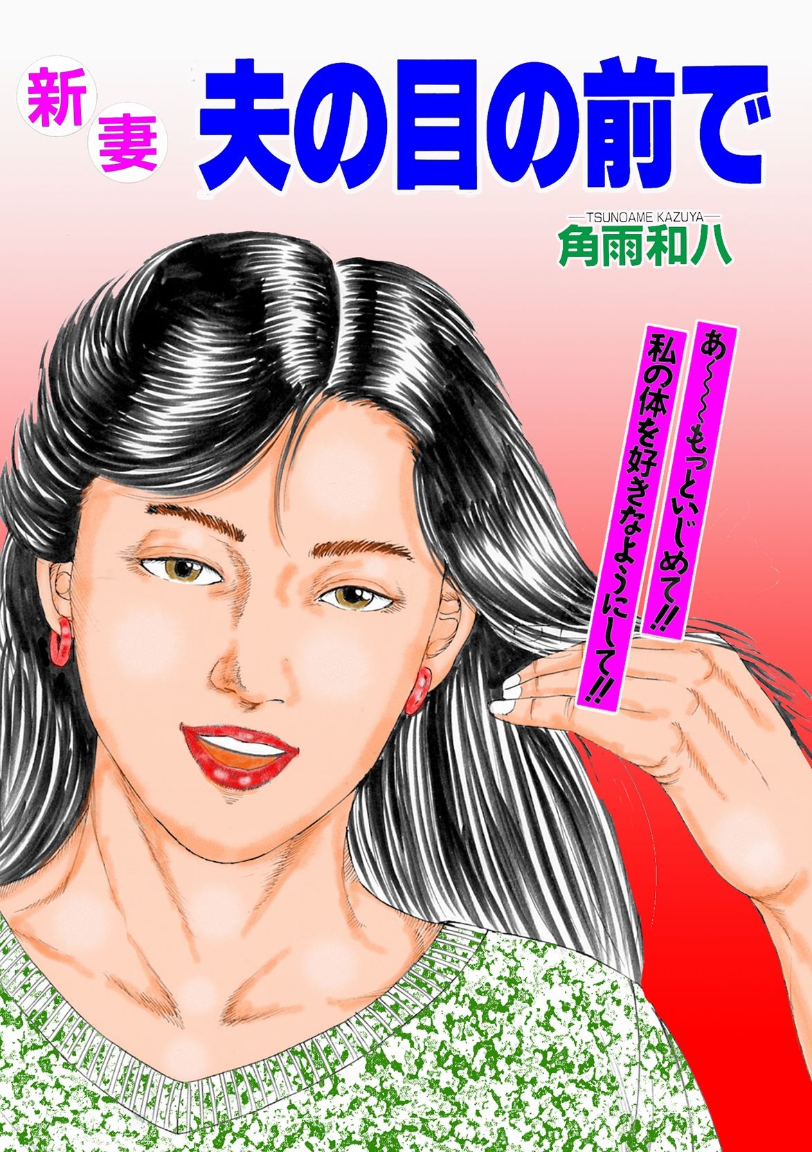 「COMIC ダッシュ」作品 Vol.2 画像5