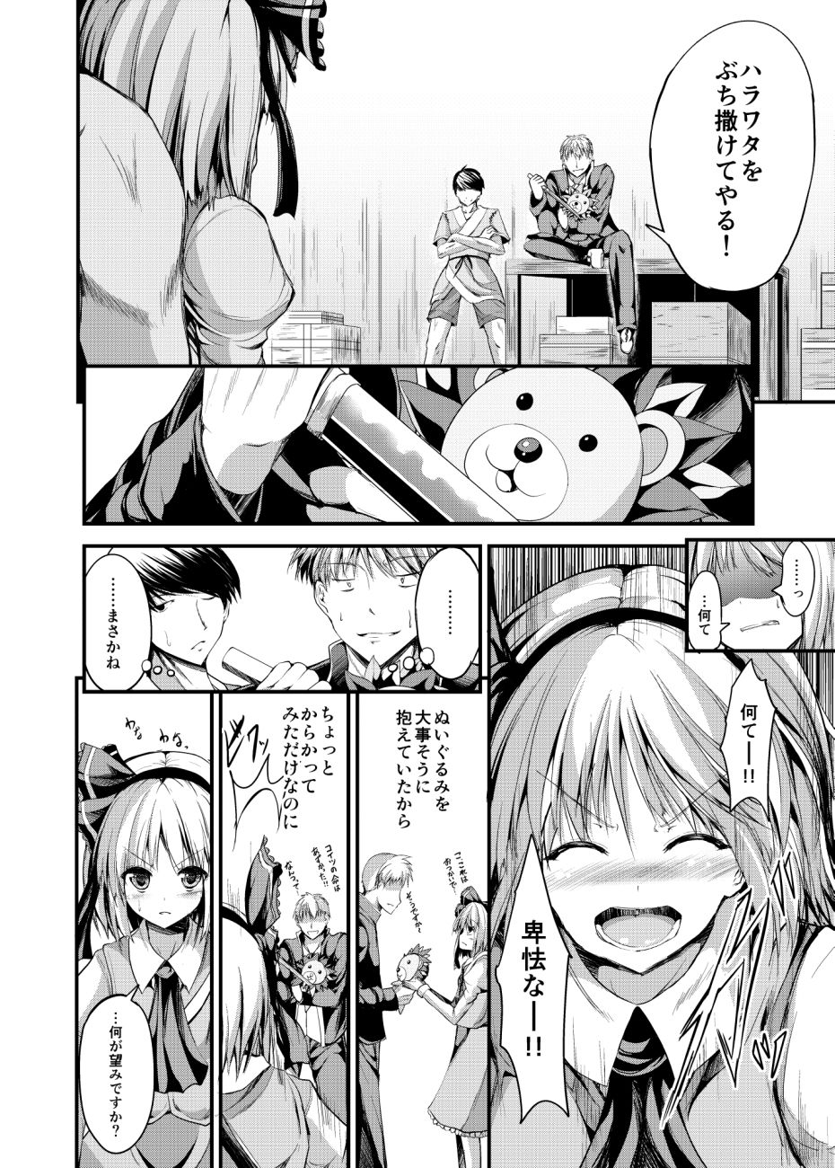 SUN-RISEサンライズのサンプル画像3