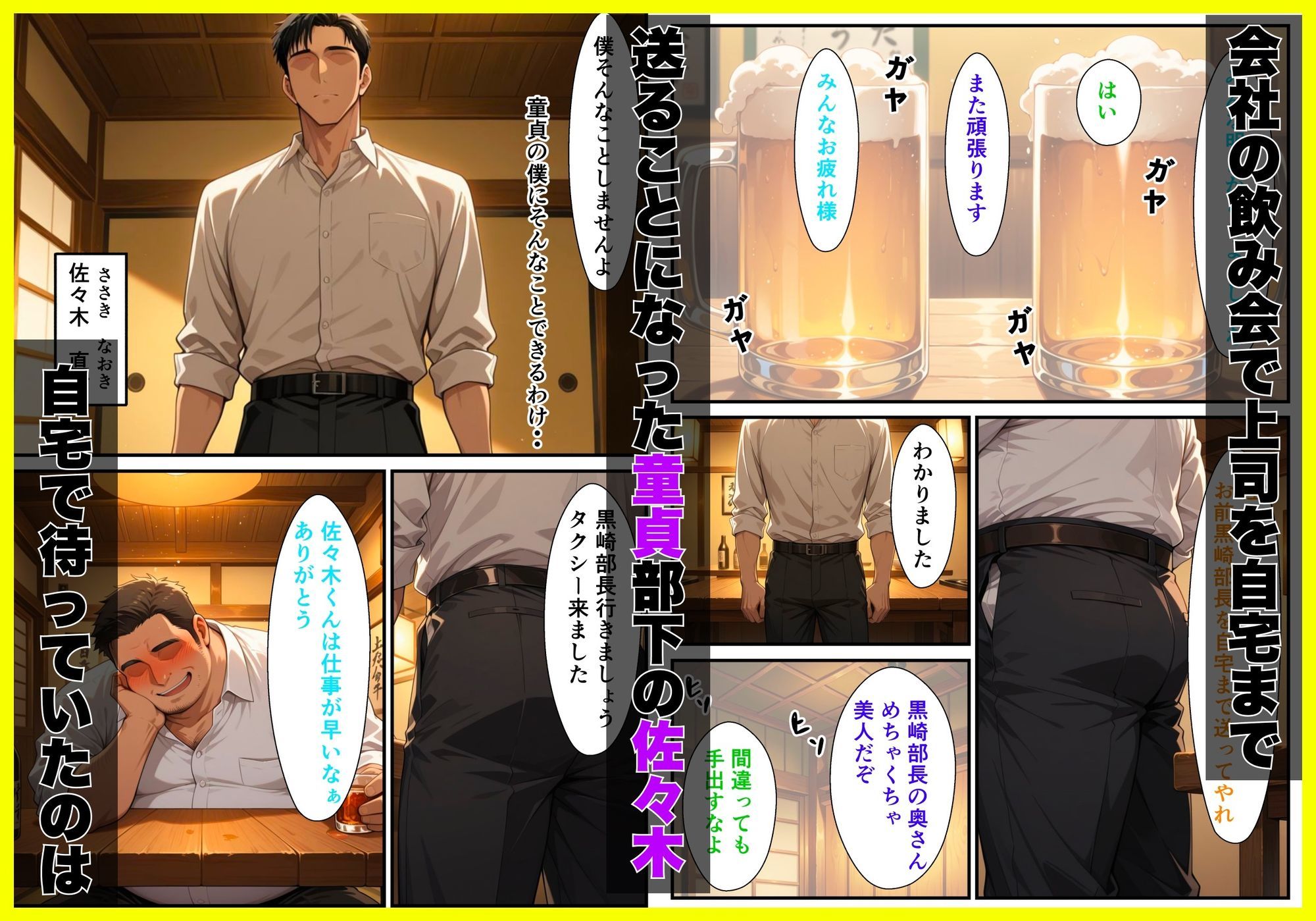 上司の欲求不満黒ギャル妻（38）が童貞部下のデカチンで連続イキ堕ちした夜 画像1