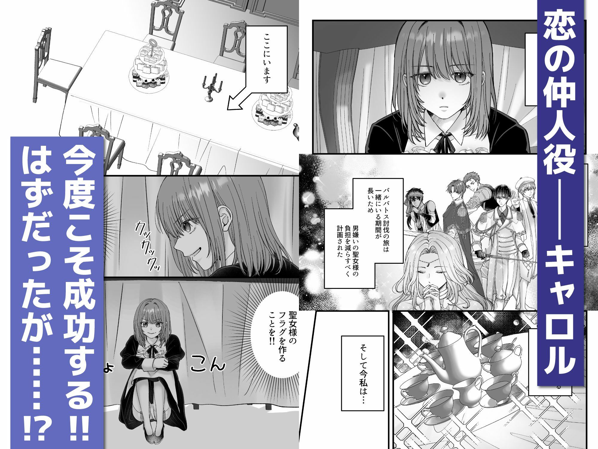 乙女ゲームのモブ令嬢は今日もセックスを断れない6 サンプル1