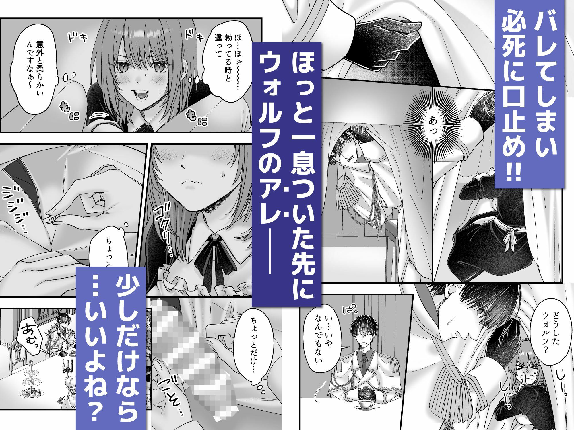 乙女ゲームのモブ令嬢は今日もセックスを断れない6 サンプル3