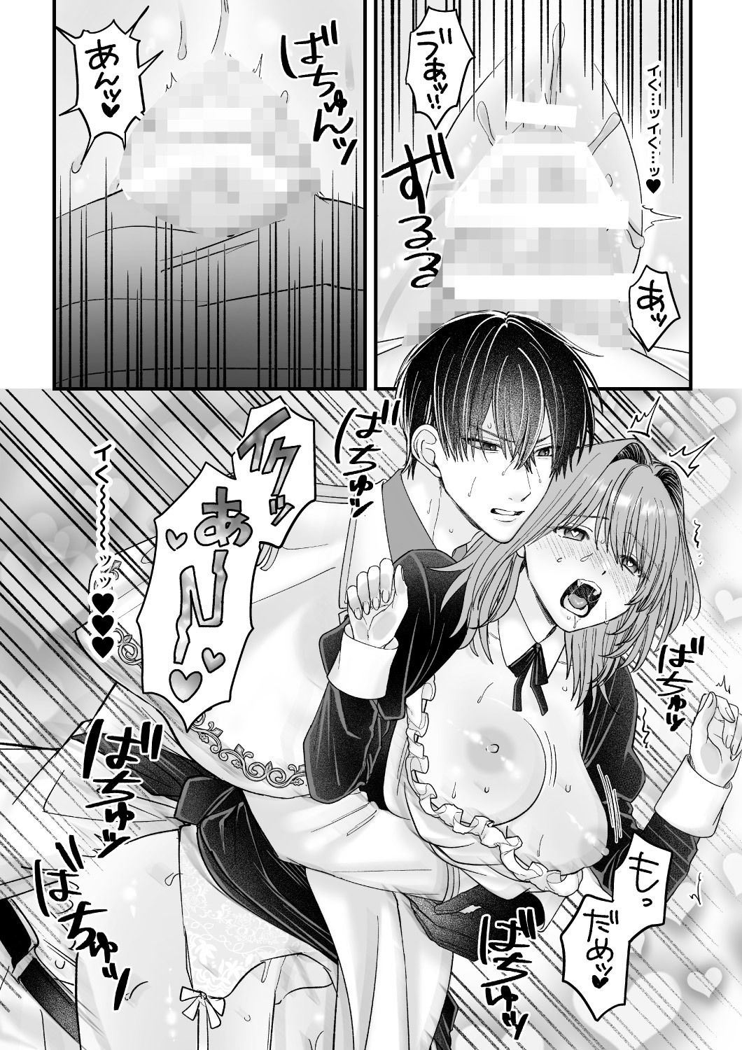 乙女ゲームのモブ令嬢は今日もセックスを断れない6 サンプル7