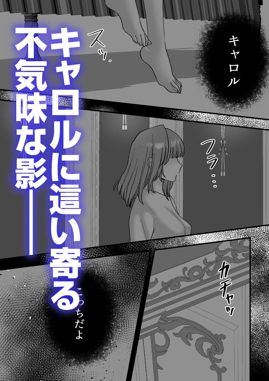 乙女ゲームのモブ令嬢は今日もセックスを断れない6 サンプル9