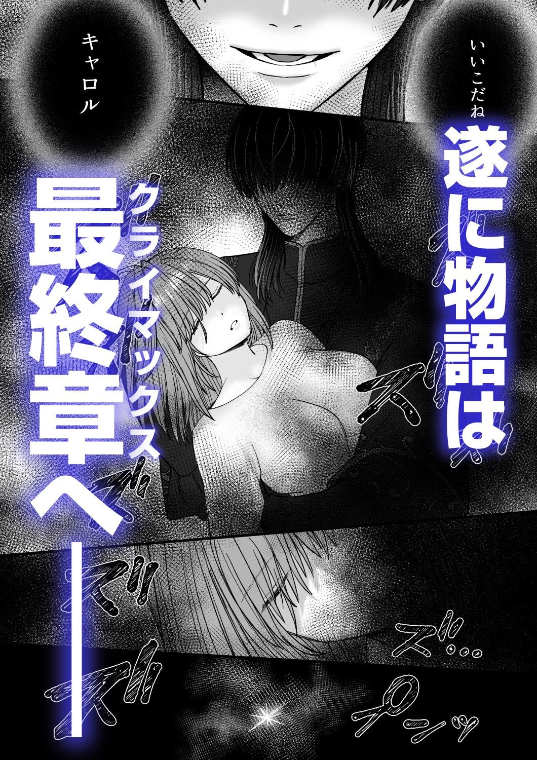 乙女ゲームのモブ令嬢は今日もセックスを断れない6 サンプル10