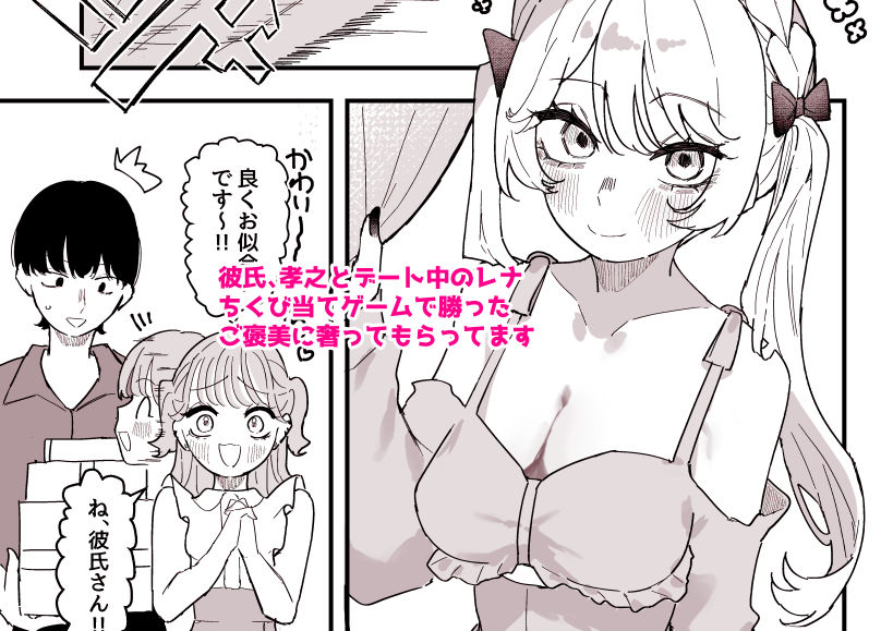 【無料エロ漫画】d_752267 ちくび当てゲームにハマった幼馴染3(もみ子さん)