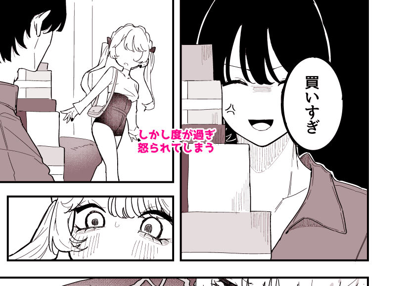 【無料エロ漫画】d_752267 ちくび当てゲームにハマった幼馴染3(もみ子さん)