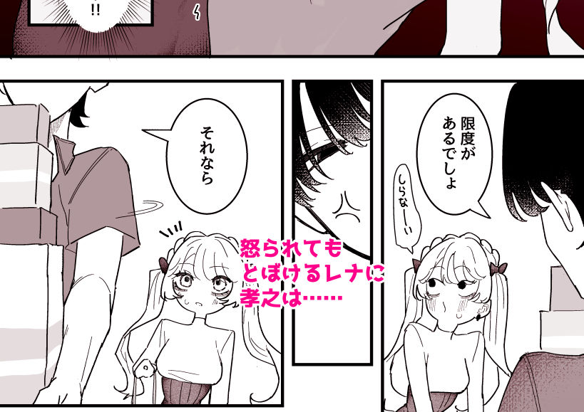 【無料エロ漫画】d_752267 ちくび当てゲームにハマった幼馴染3(もみ子さん)