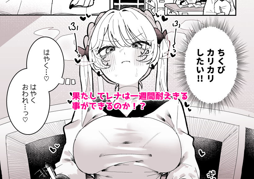 【無料エロ漫画】d_752267 ちくび当てゲームにハマった幼馴染3(もみ子さん)
