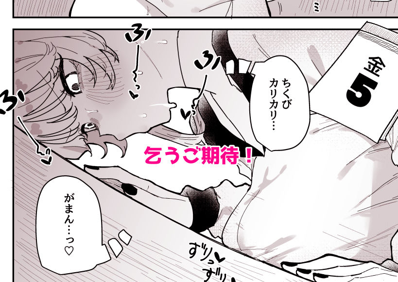 【無料エロ漫画】d_752267 ちくび当てゲームにハマった幼馴染3(もみ子さん)