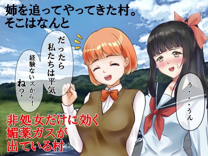 中年童貞の名探偵としっかり者の美少女助手2 ヤツマワシ村絶頂事件