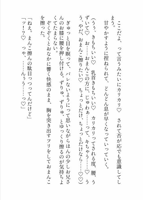 推しのライブのために夜行バスに乗っただけなのに隣のクズみ溢れる爆イケお兄さんに寝てる間に悪戯された上、実は推しだった彼に心も身体も激甘執着されちゃう話 サンプル8