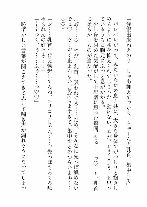 推しのライブのために夜行バスに乗っただけなのに隣のクズみ溢れる爆イケお兄さんに寝てる間に悪戯された上、実は推しだった彼に心も身体も激甘執着されちゃう話 サンプル9