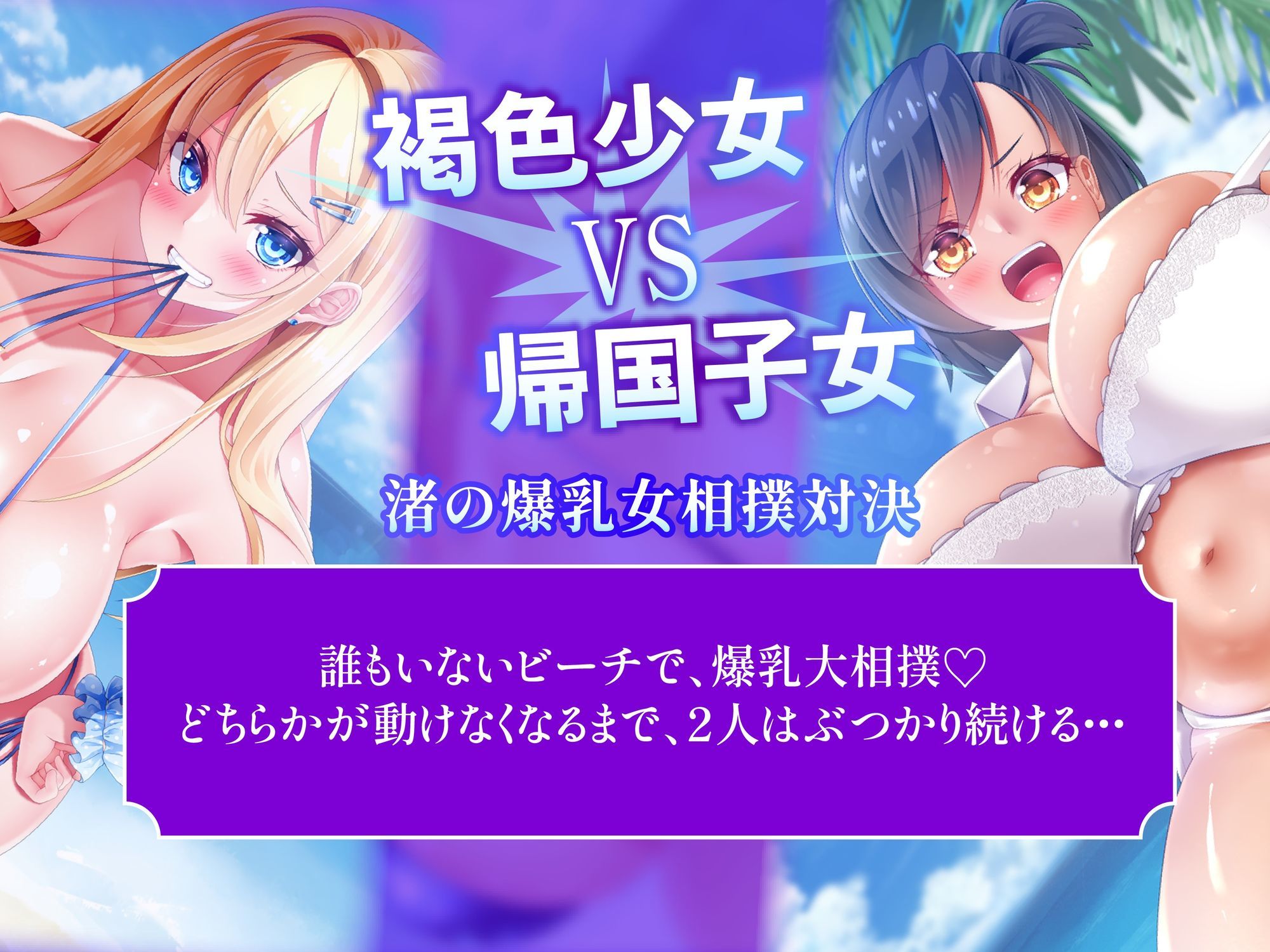 おっぱいバトルパーティ 爆乳美女たちのレズバトル＆キャットファイト 画像6