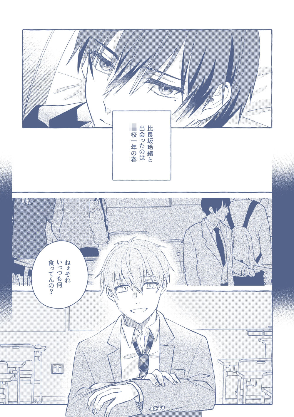 よもつ、鯨のむこうがわ【がおる】 画像3