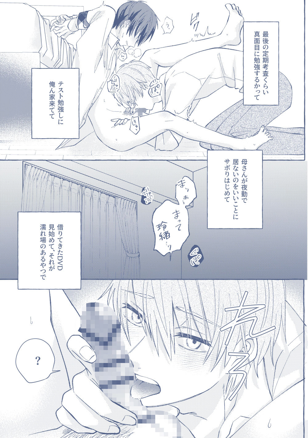 よもつ、鯨のむこうがわ【がおる】 画像5