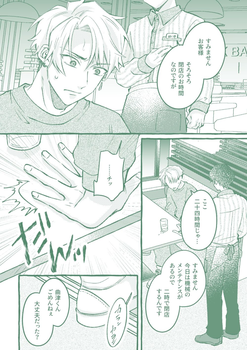 極苦処セントラルキッチン【がおる】 画像2