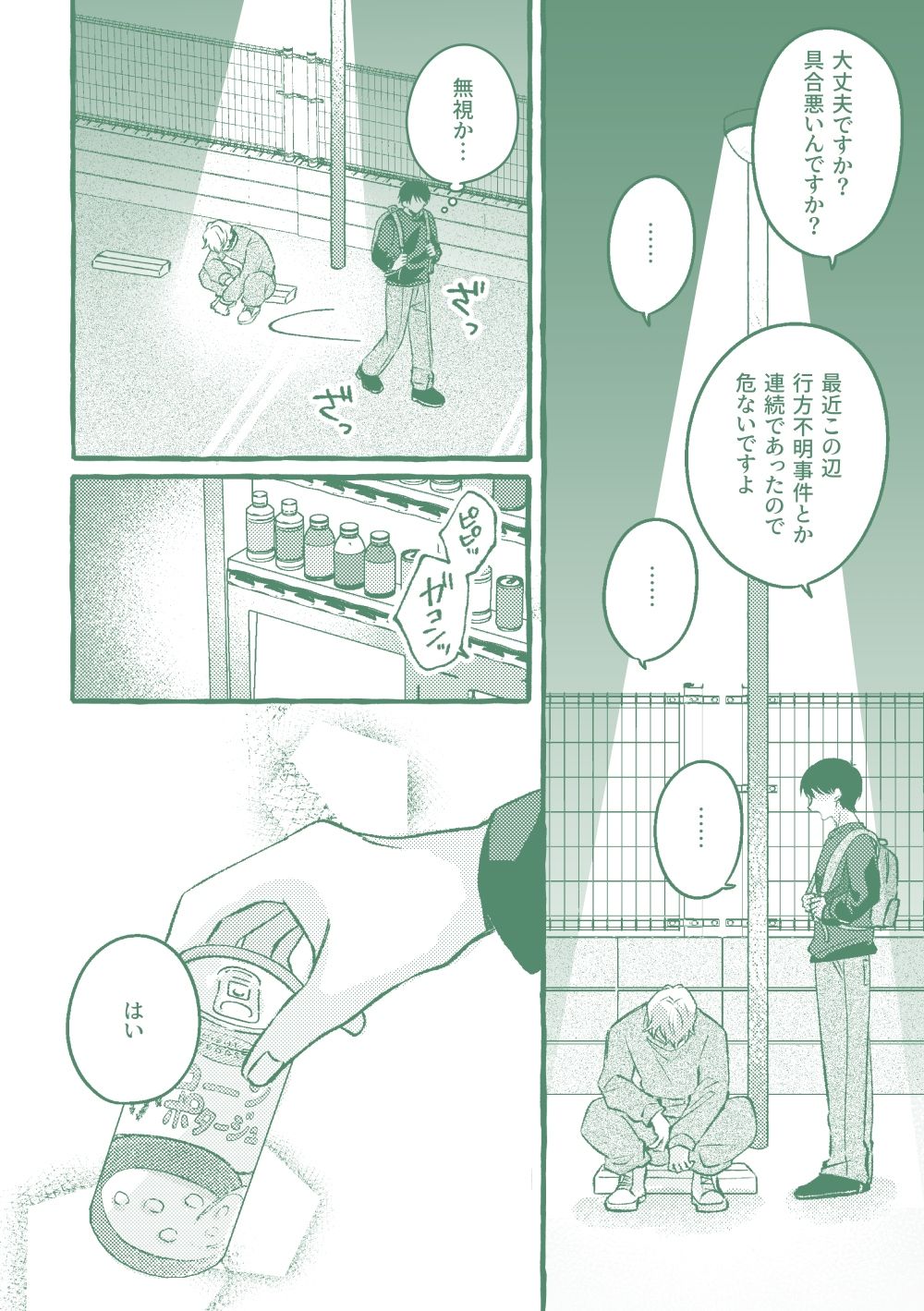 極苦処セントラルキッチン【がおる】 画像4