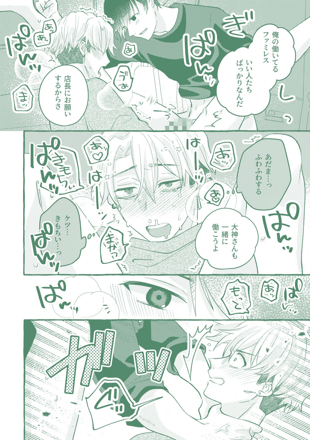 極苦処セントラルキッチン【がおる】 画像7