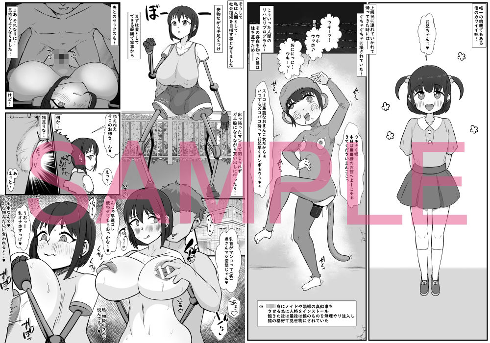 【人体改造済】返品彼女の社会復帰 画像3