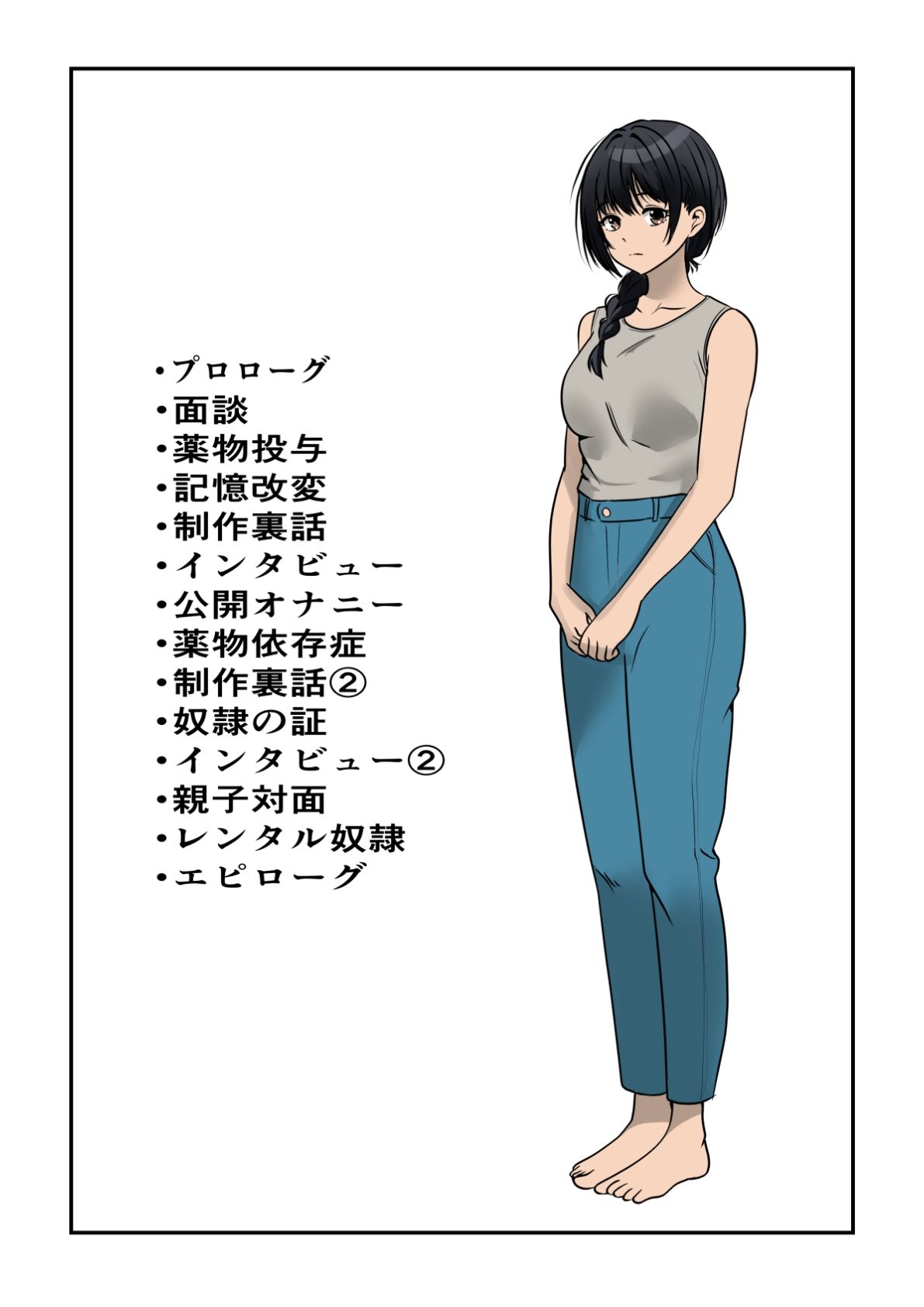 茉白ちゃんのお母さんの茉莉ちゃんで遊ぼう！〜●物併用催●奴●の作り方2〜 画像2