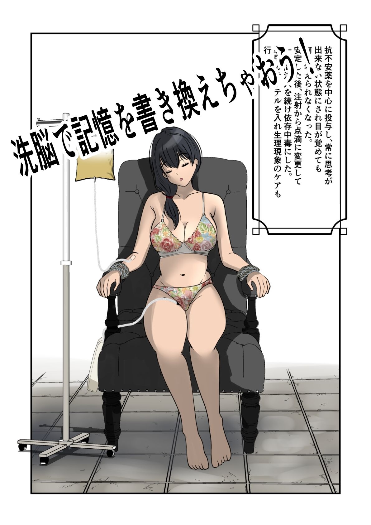 茉白ちゃんのお母さんの茉莉ちゃんで遊ぼう！〜●物併用催●奴●の作り方2〜 画像4