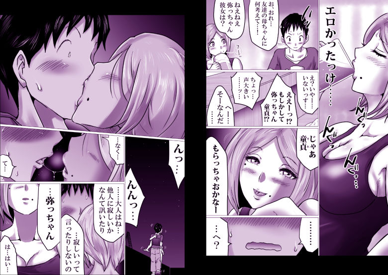 久々に会った友母が、僕を大人にしてくれた夜。 人妻・主婦