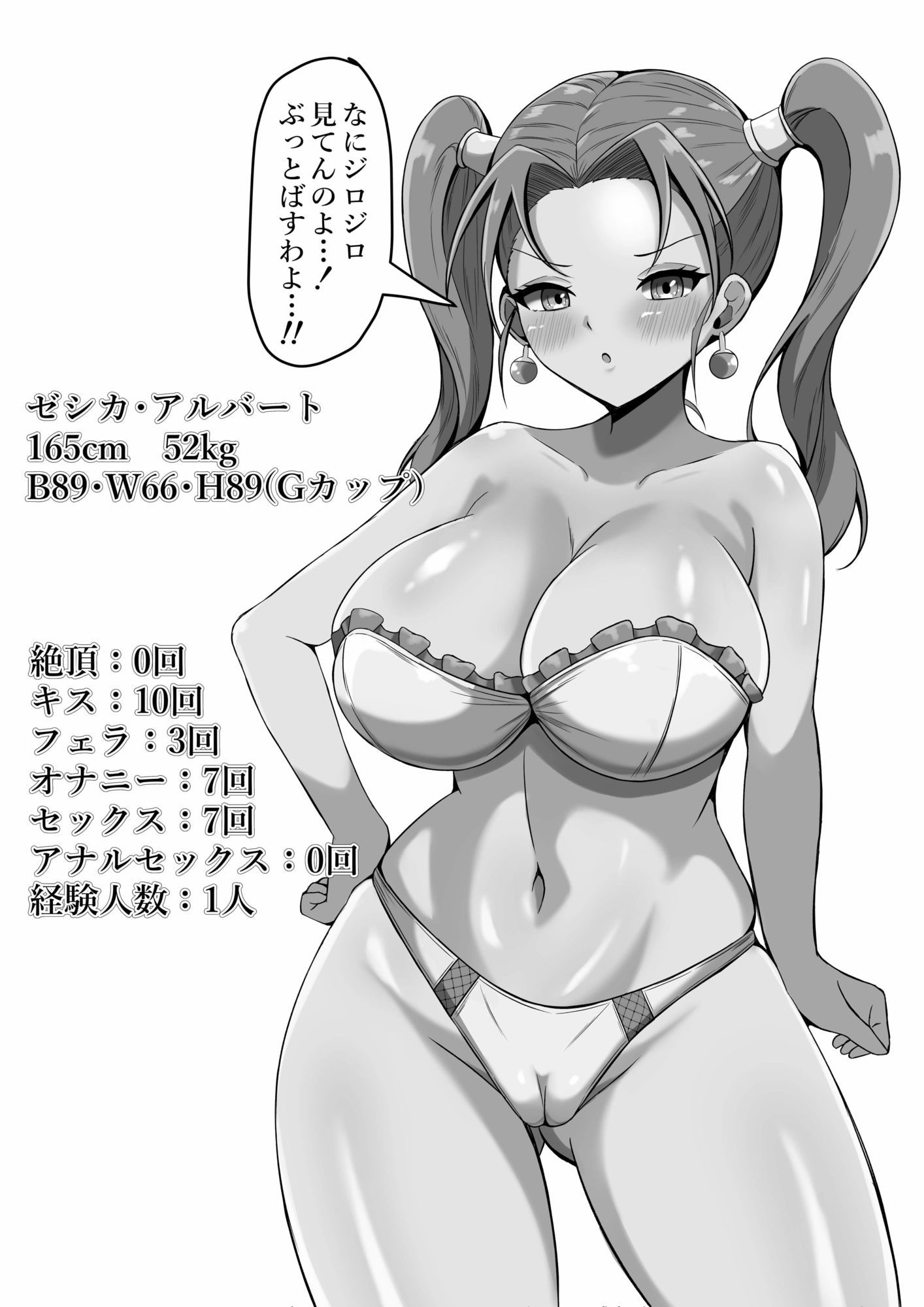 勝ち気なおてんば令嬢に、寝取らせプレイをお願いしてみたら 画像6